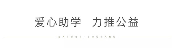 CA88集团助贫困学子圆大学梦2.jpg