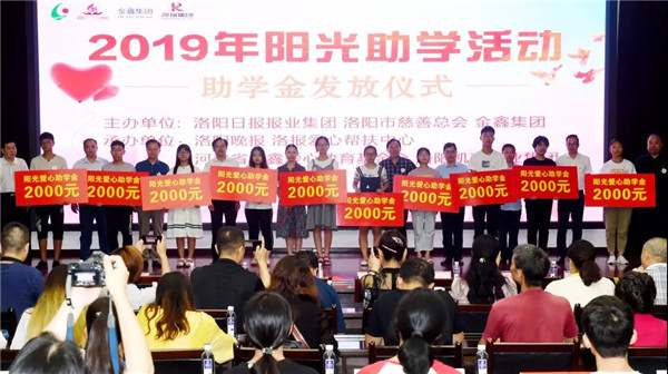CA88集团助贫困学子圆大学梦4.jpg