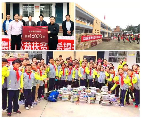 CA88集团希望书屋援建，托起山区学子梦想4.png