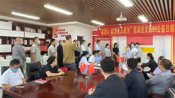 “99公益日”CA88集团在行动4.png
