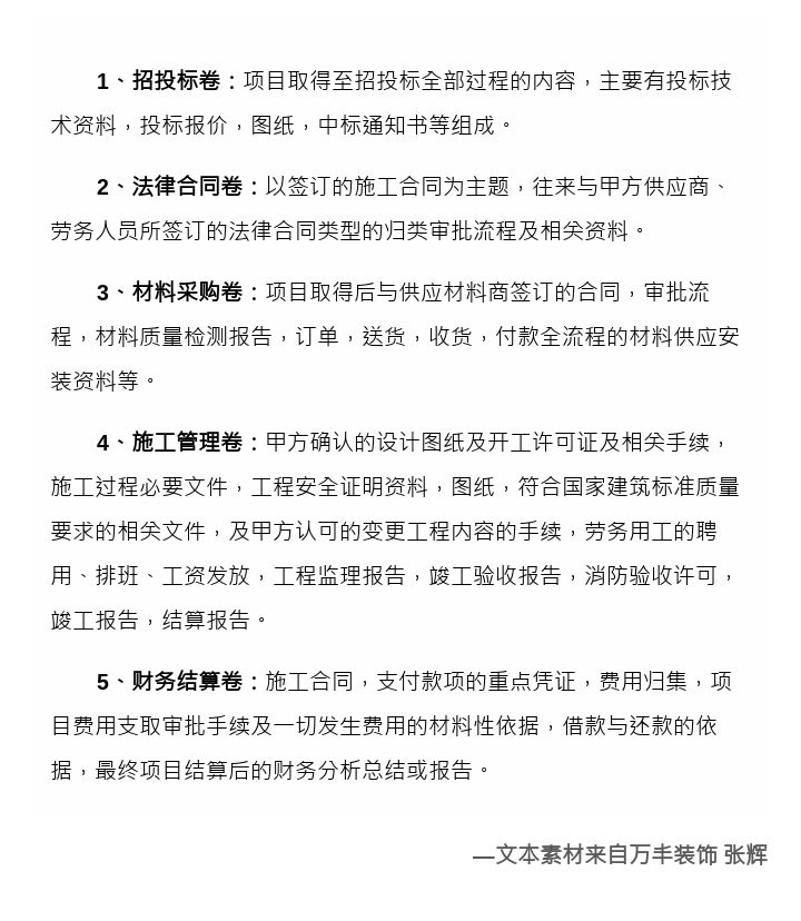 修建工程企业必需知道的档案治理主要性及步伐