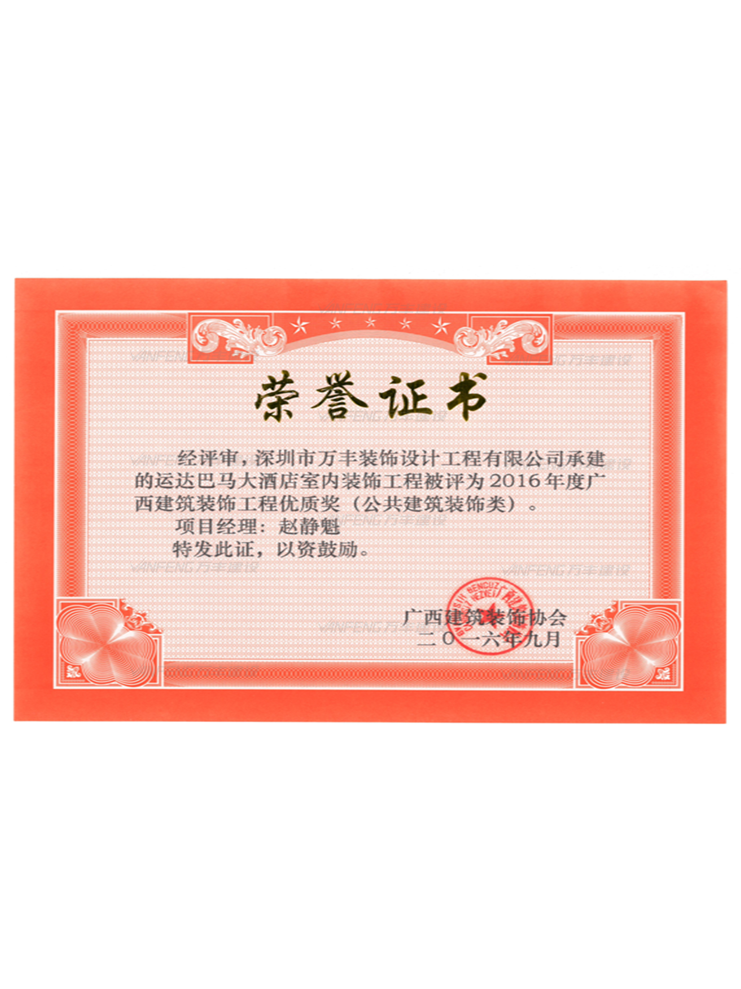 402cc永利集团(CHINA)官方网站-首页|NO1