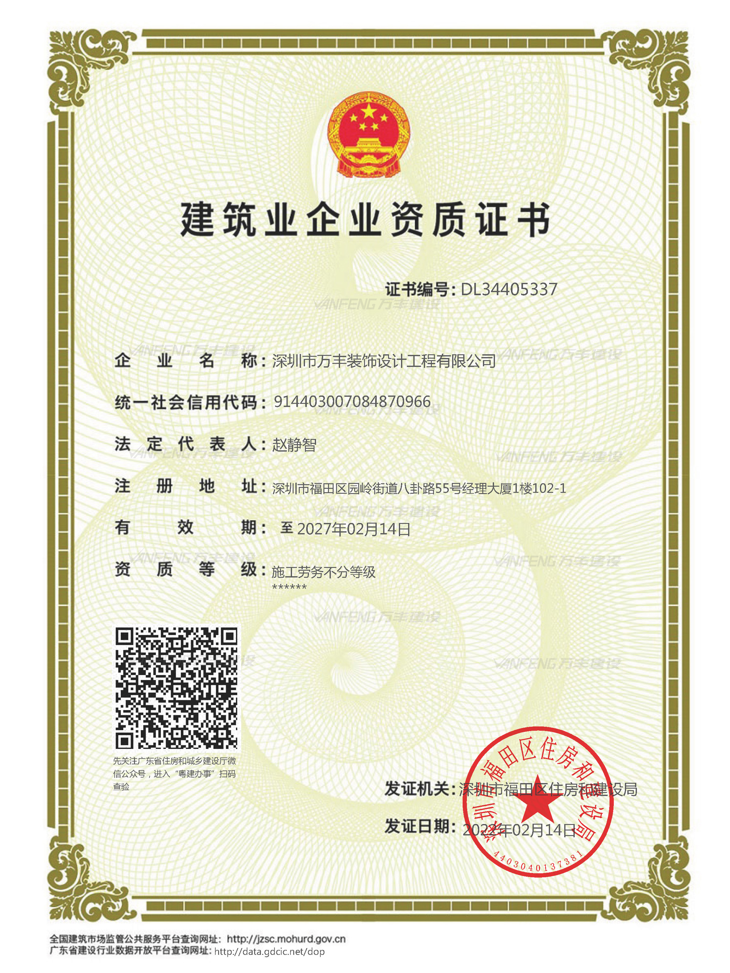 402cc永利集团(CHINA)官方网站-首页|NO1