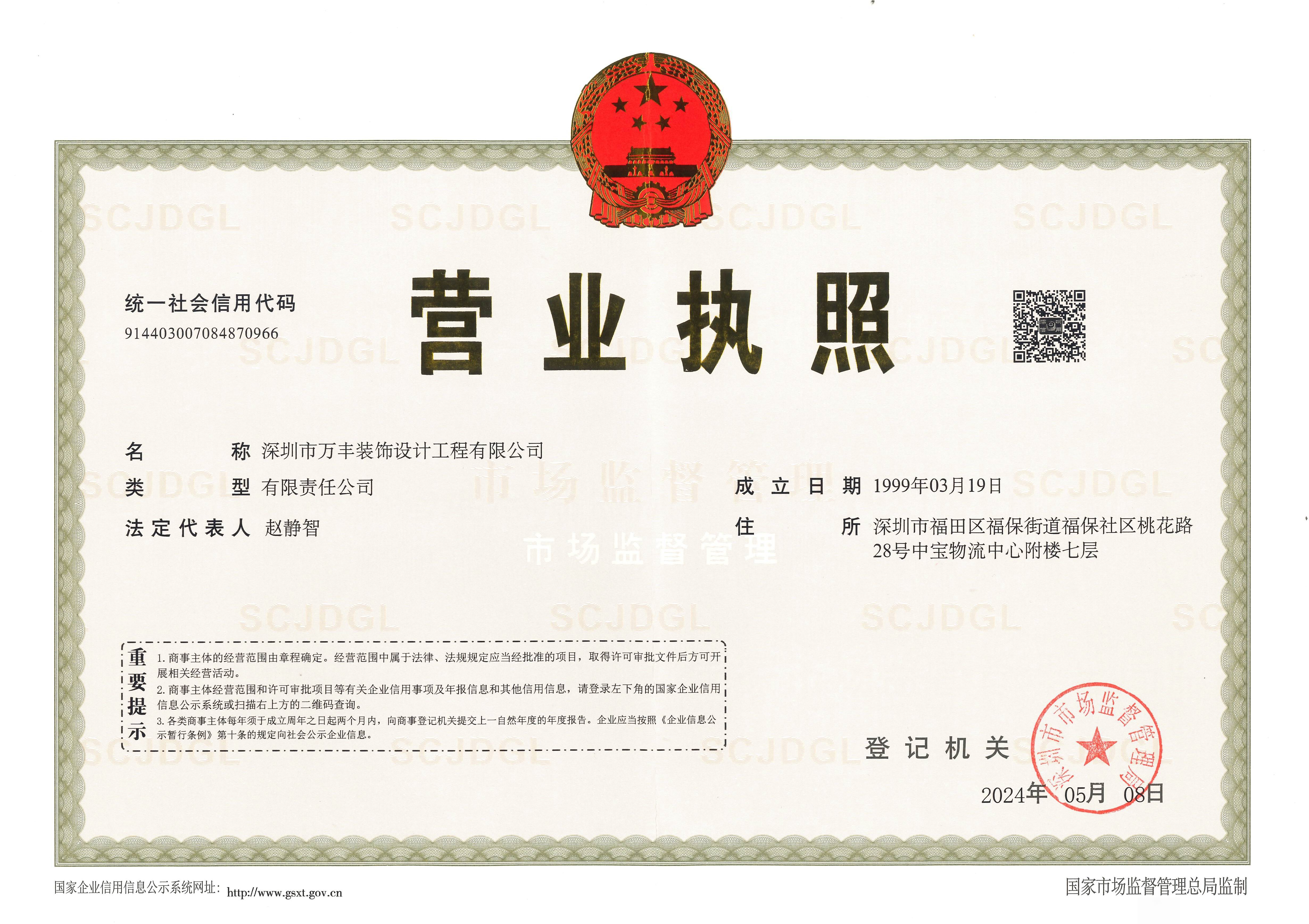 402cc永利集团(CHINA)官方网站-首页|NO1